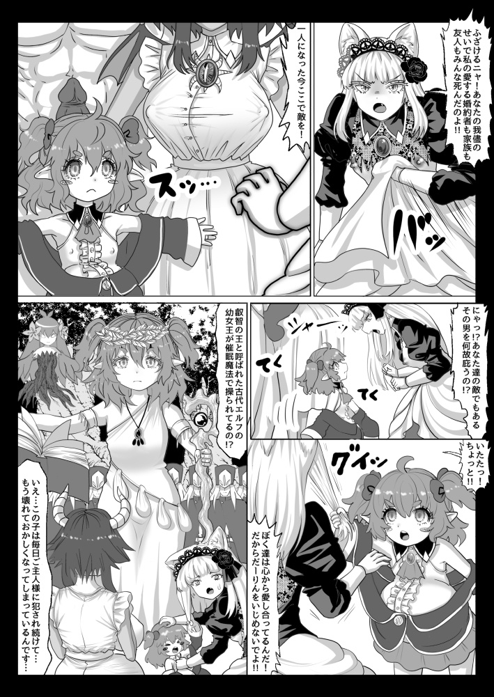 異世界転生者は女神の加護スキルで亜人達をお嫁さんにして世界を愛で救います!!実は前世非モテ男が美少女達を性奴○にして孕ませまくりな件について