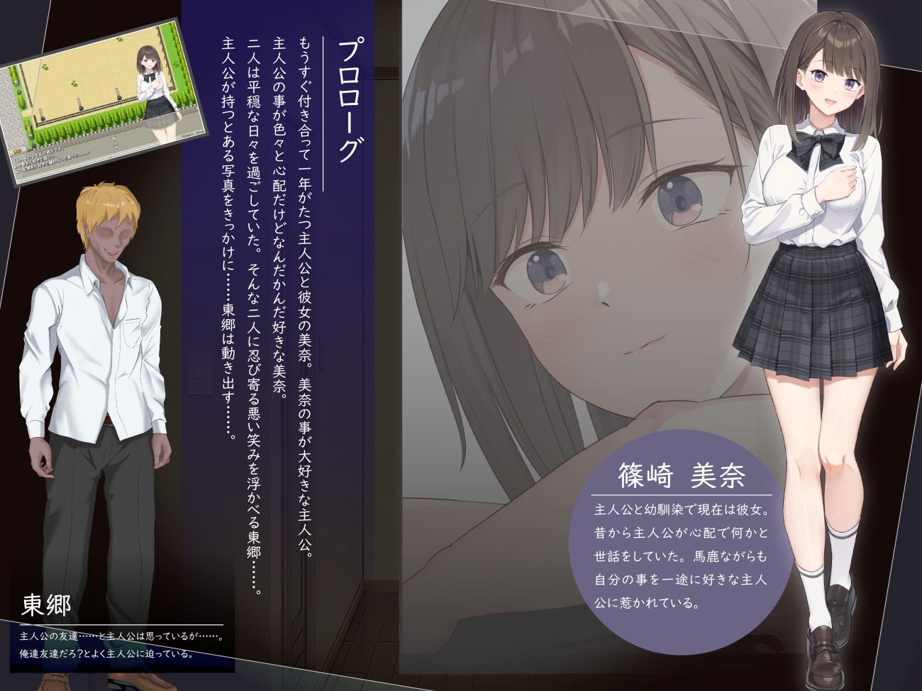 今、彼女は…… ~リアルタイムNTR物語~