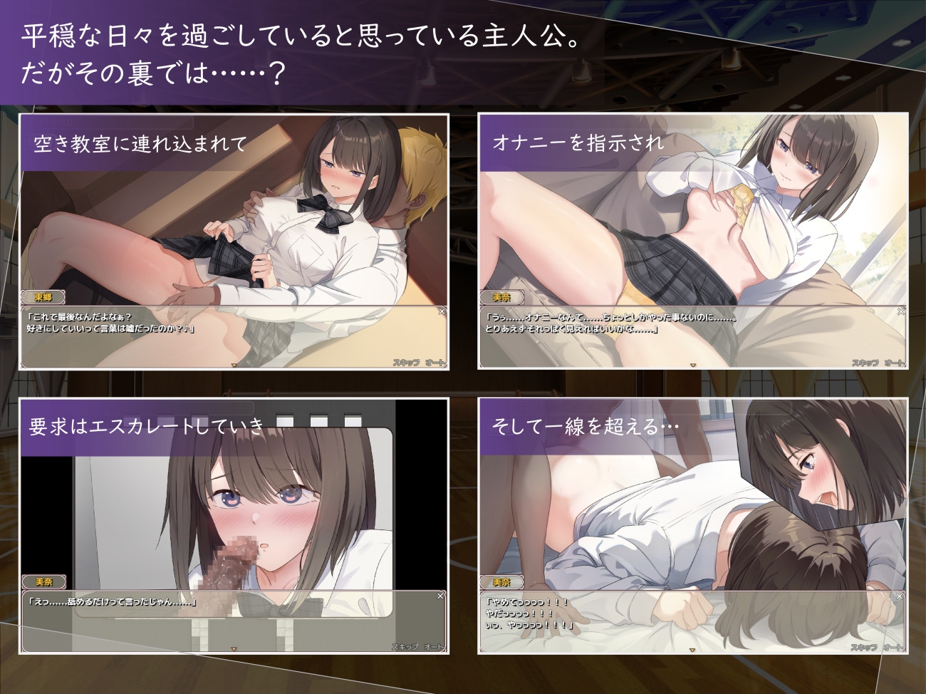 今、彼女は…… ~リアルタイムNTR物語~