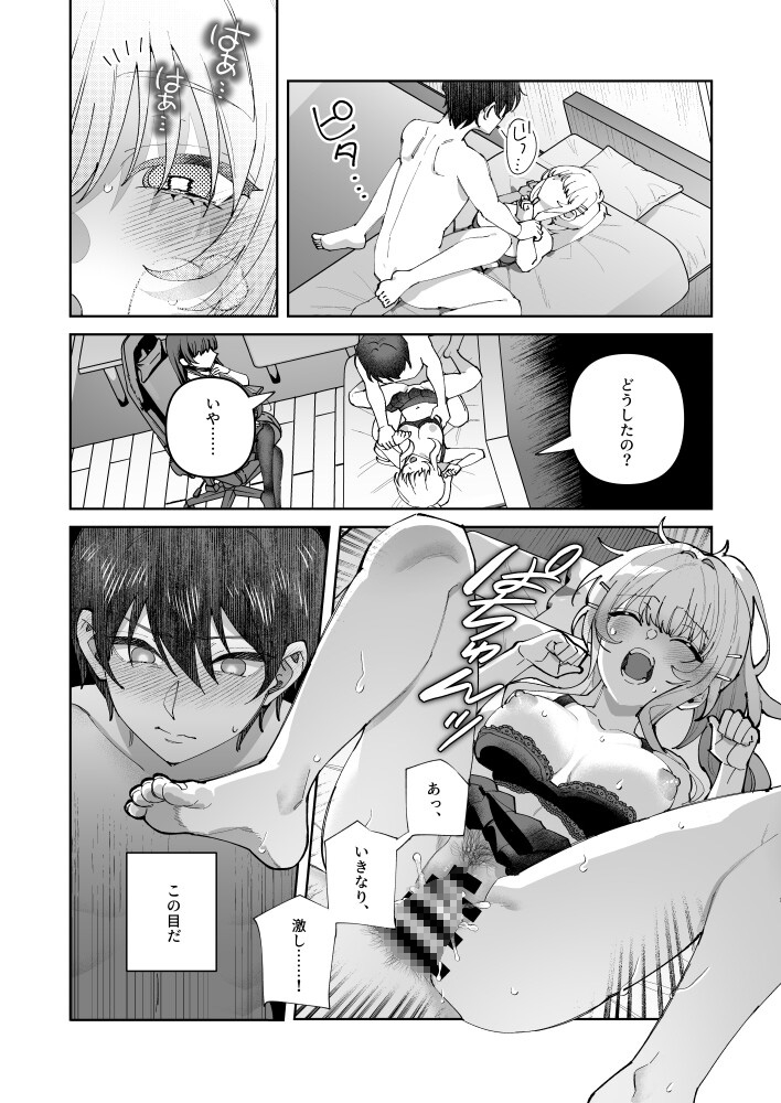 君と秘密のアップロード2