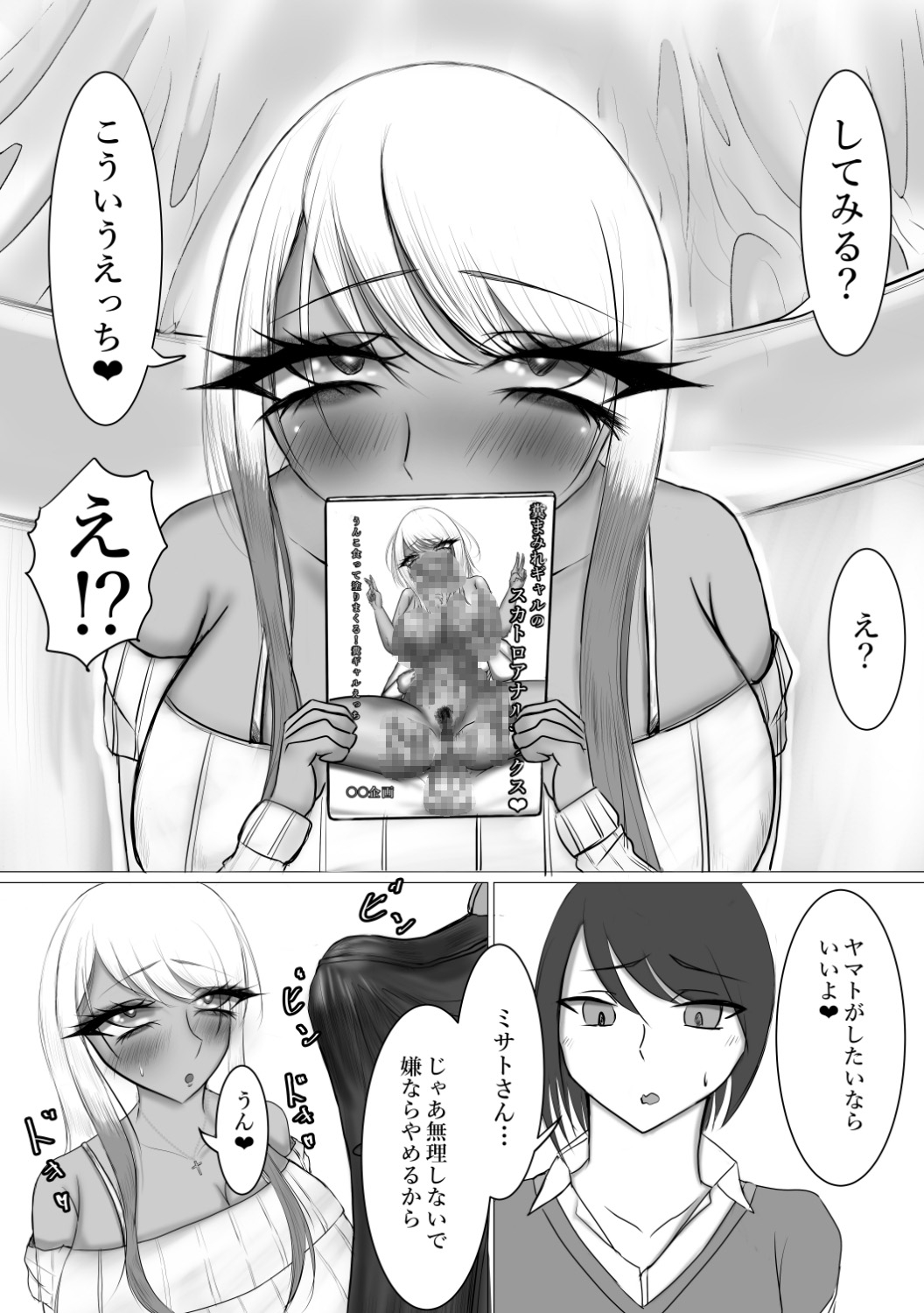 くっさぁ～い3 黒ギャルちゃんとスカトロえっち