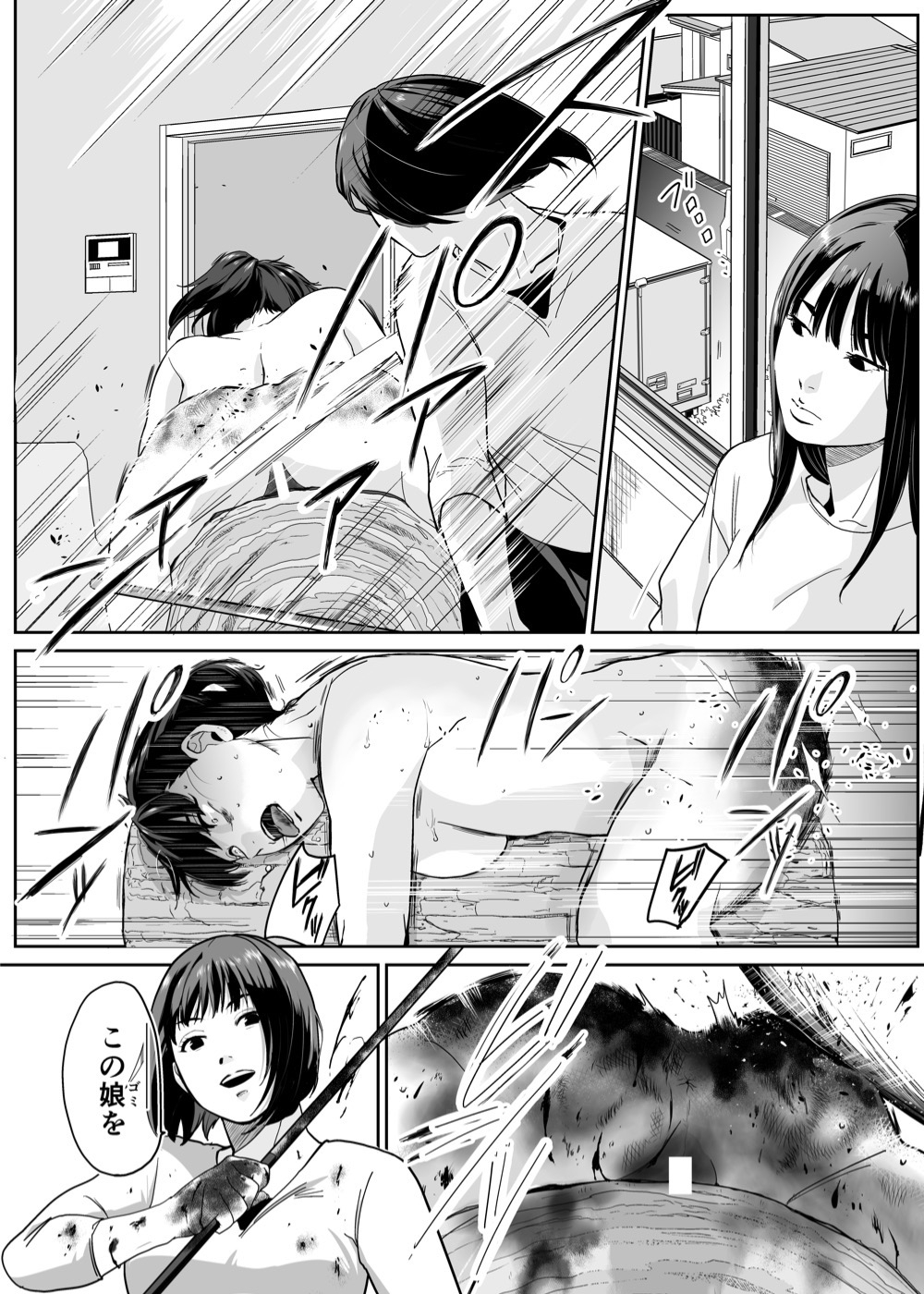 旧娘と新娘