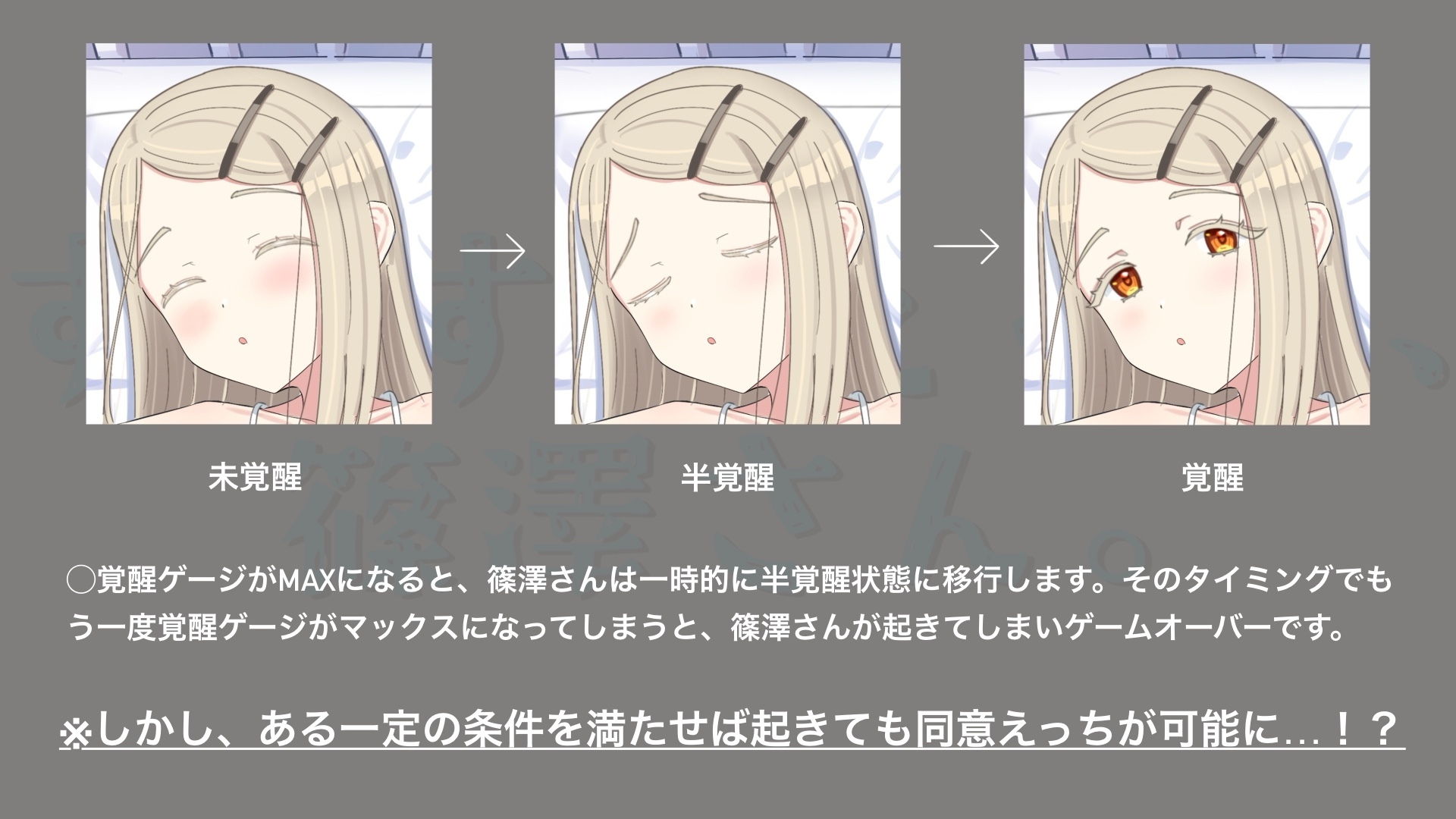 すやすやえっち、篠澤さん