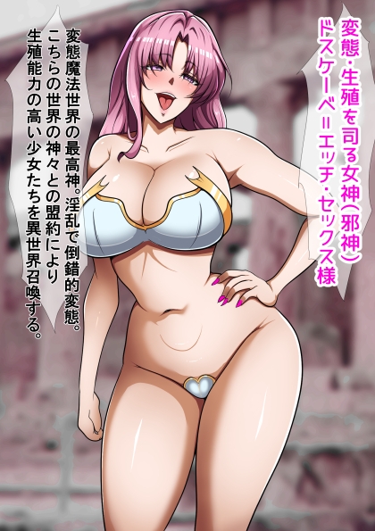 変態幻想モンスター3 ~洞窟ゴブリン・前編~