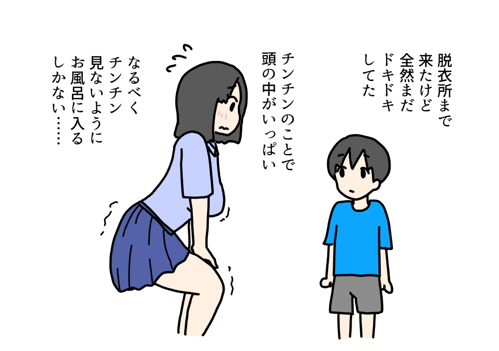 いとこの男の子がお姉ちゃんの裸見て初勃起したからお風呂でエッチしちゃう話