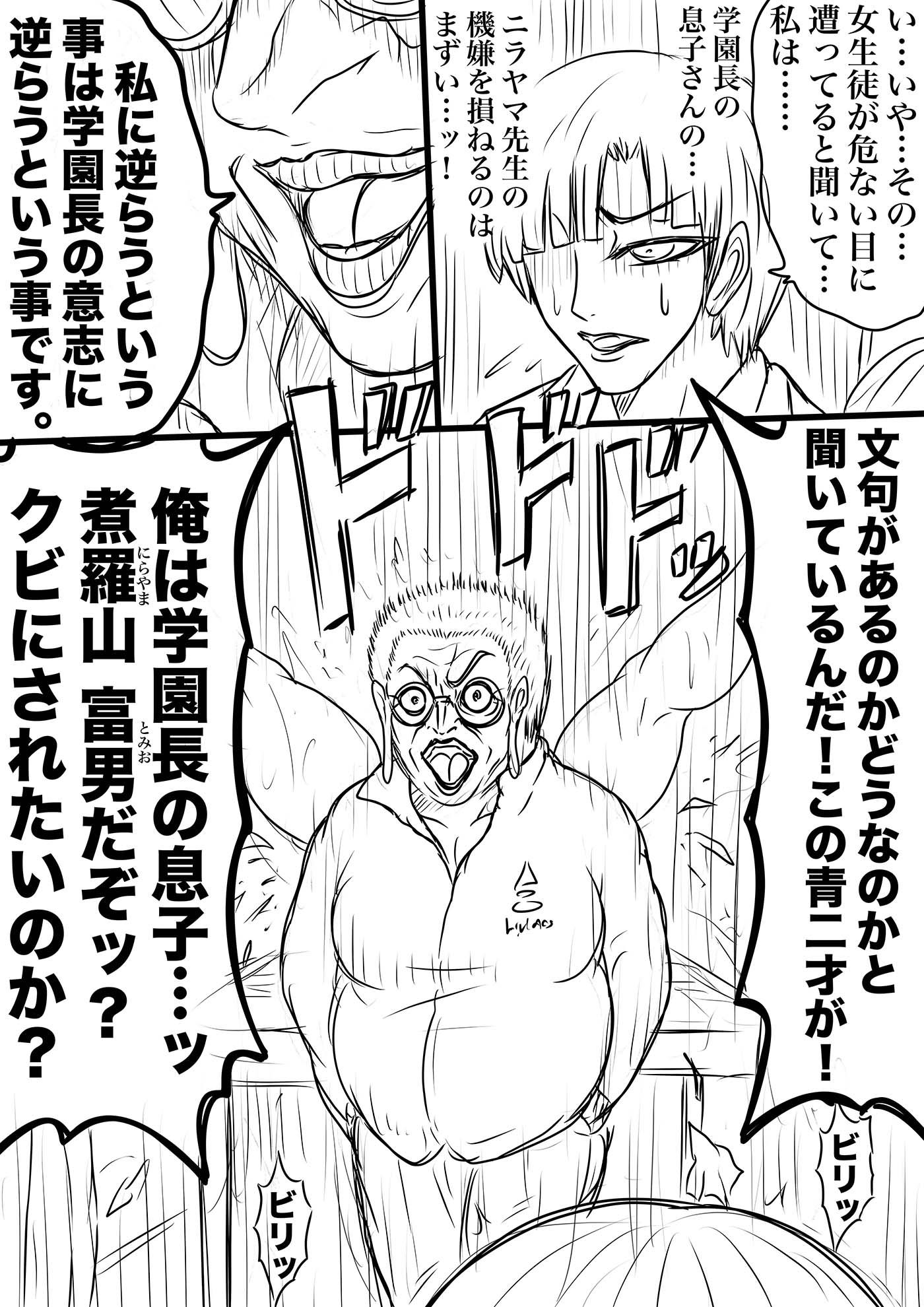 NAME COLISEUM ナイトメアパラダイス OZ 第九話&コミッションイラスト集