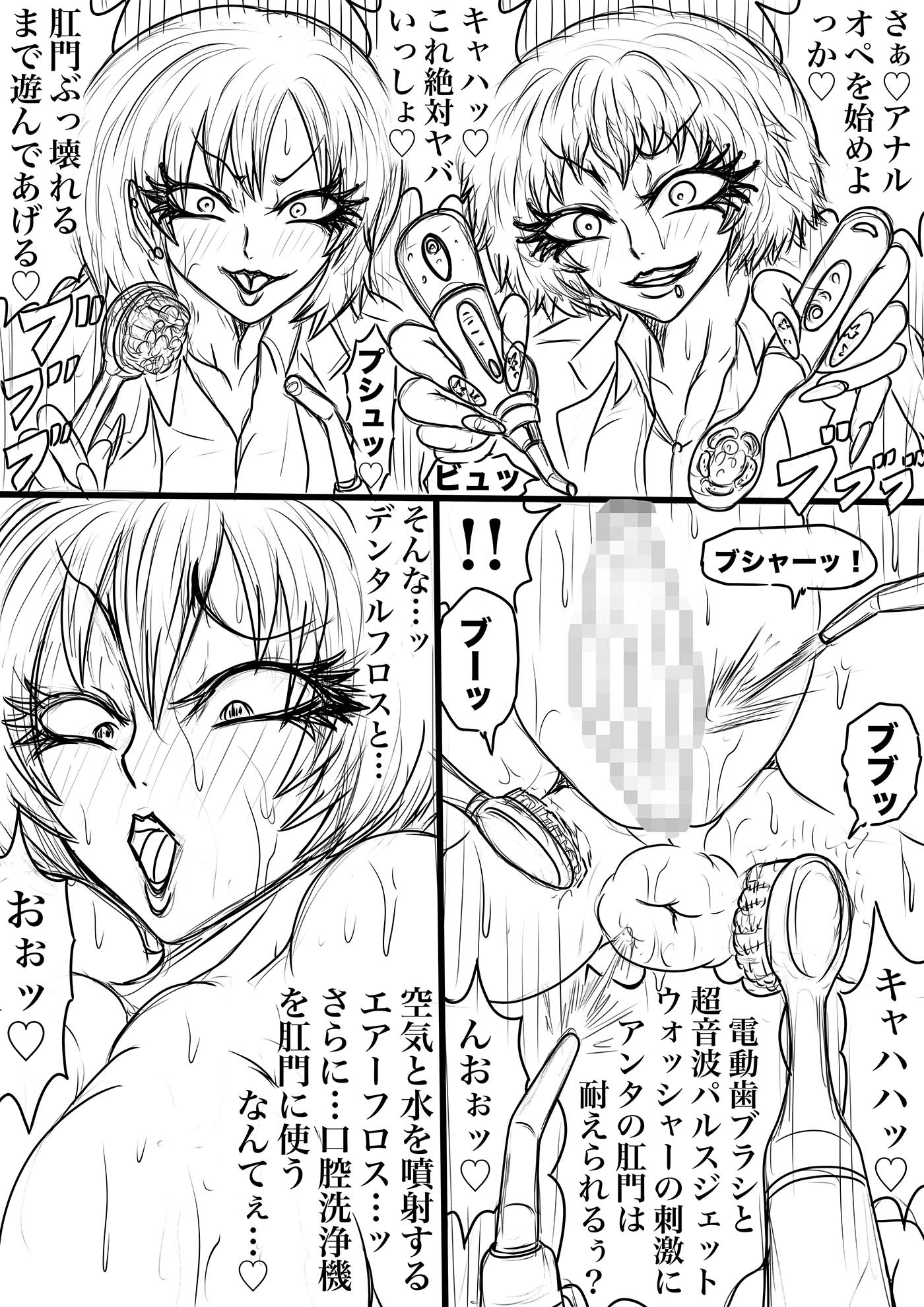NAME COLISEUM ナイトメアパラダイス OZ 第九話&コミッションイラスト集