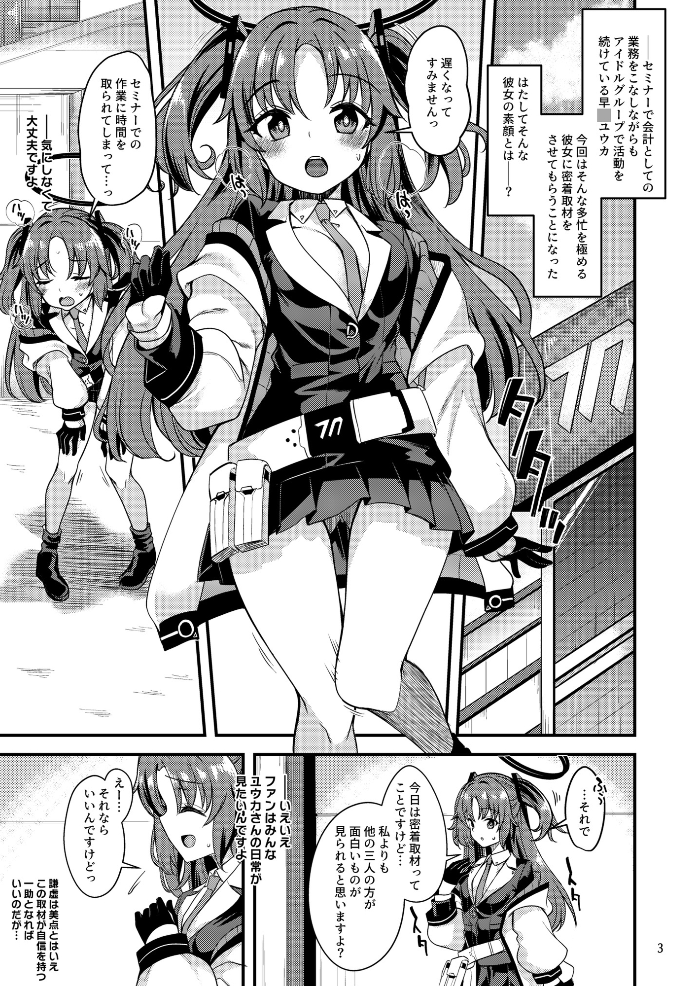 アイドルユウカのIV企画もの