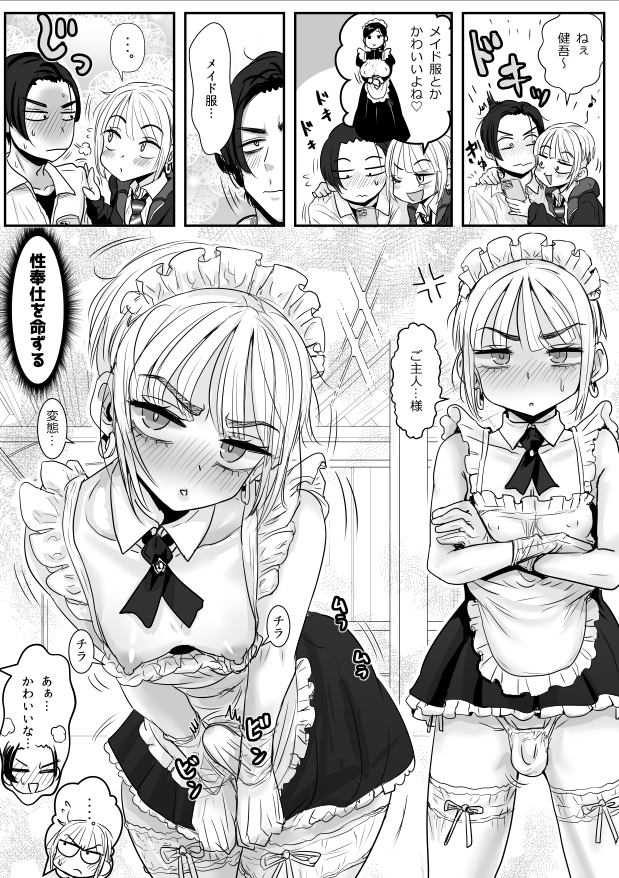 男娘羽織のいおり良し♂