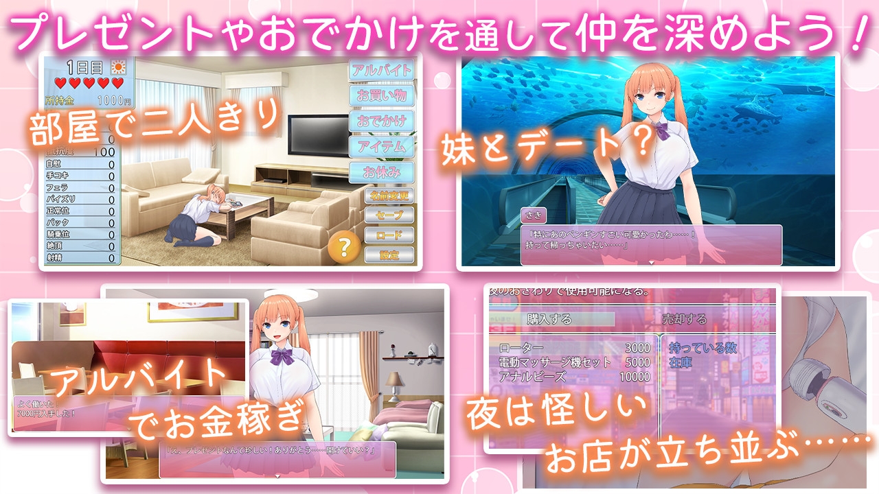 ツンな妹をデレ堕とす!! ~二人で暮らす30日間~