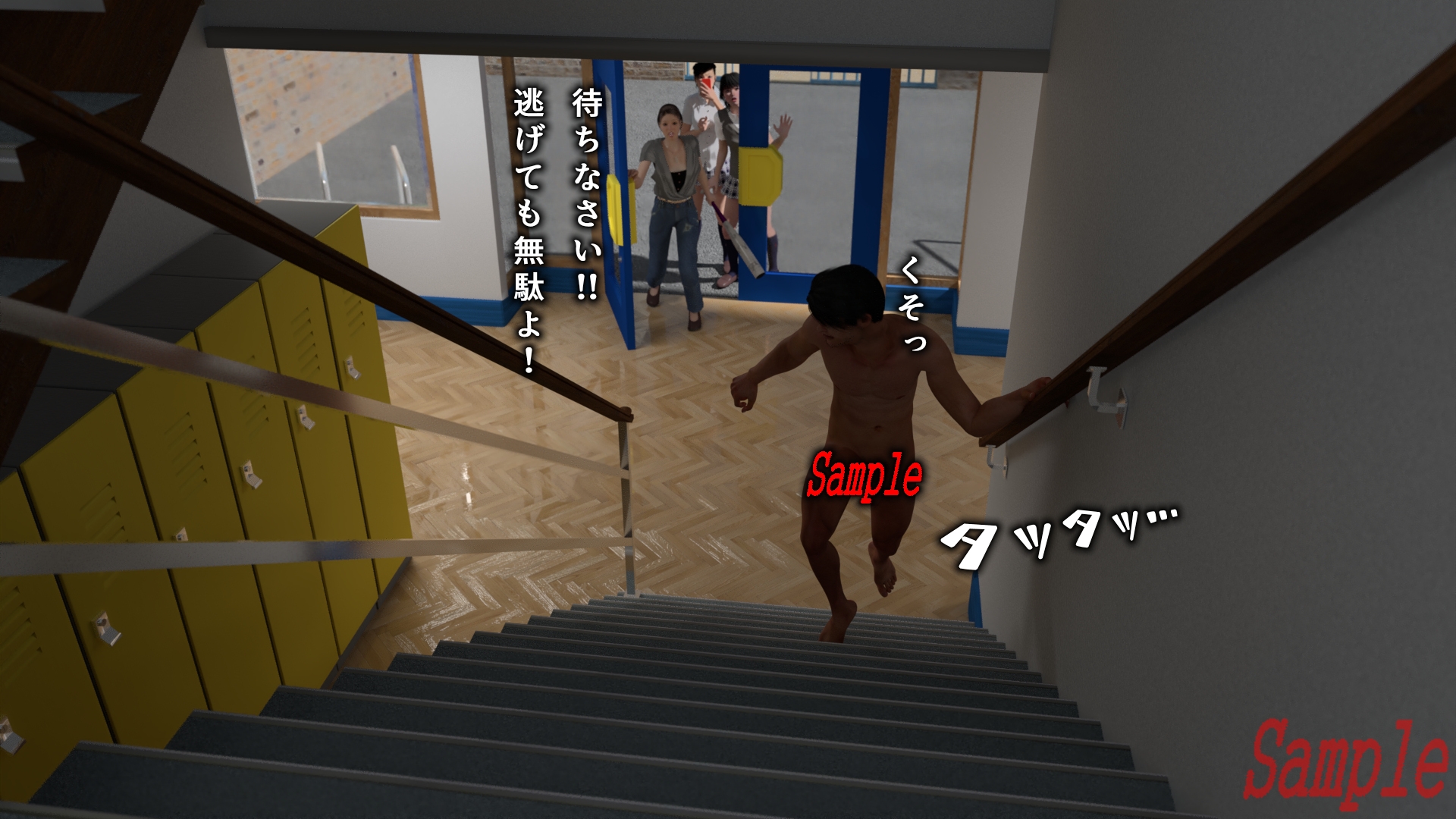 校内マニア