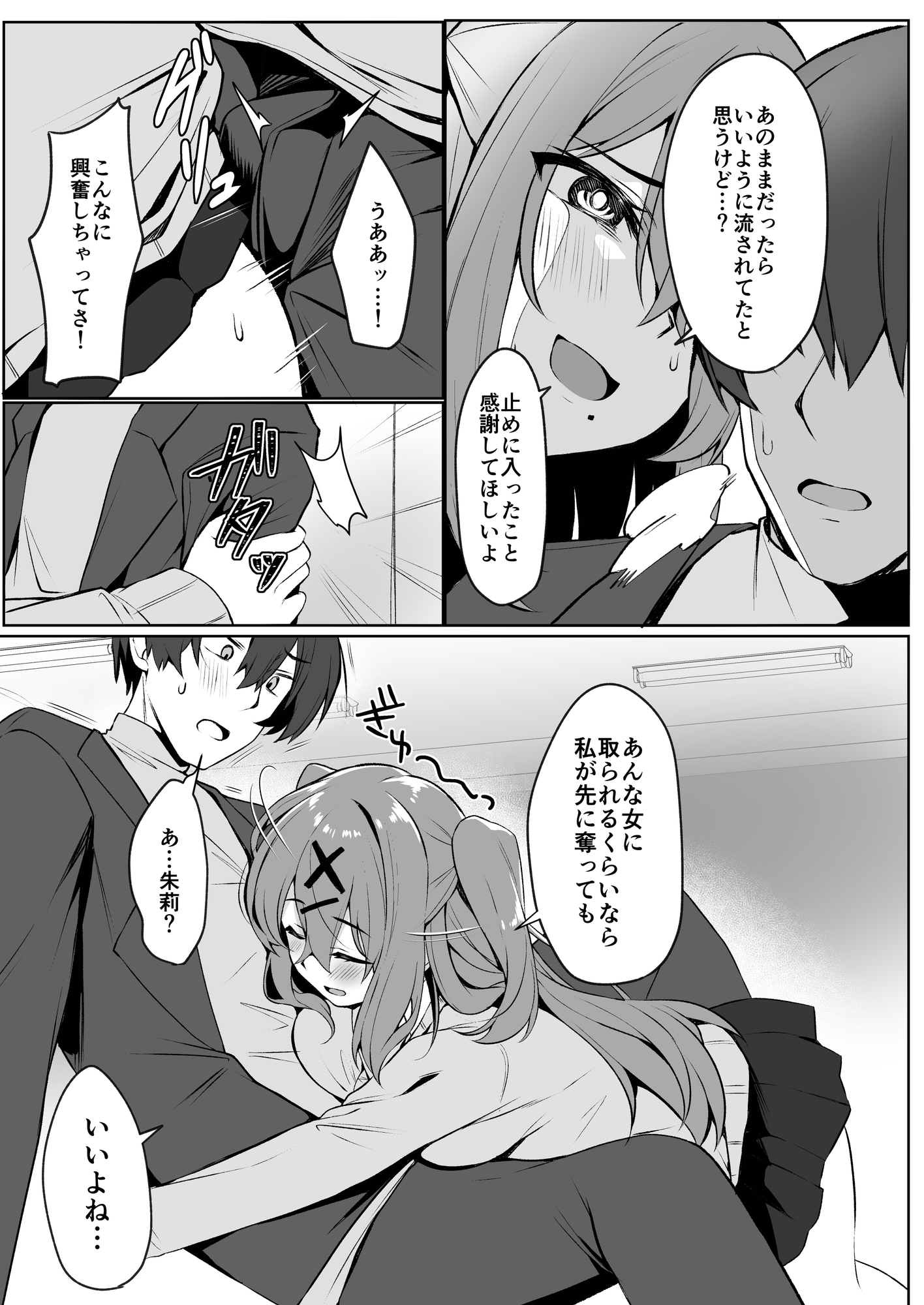 お兄ちゃんは妹だけ見てればいいんだよ