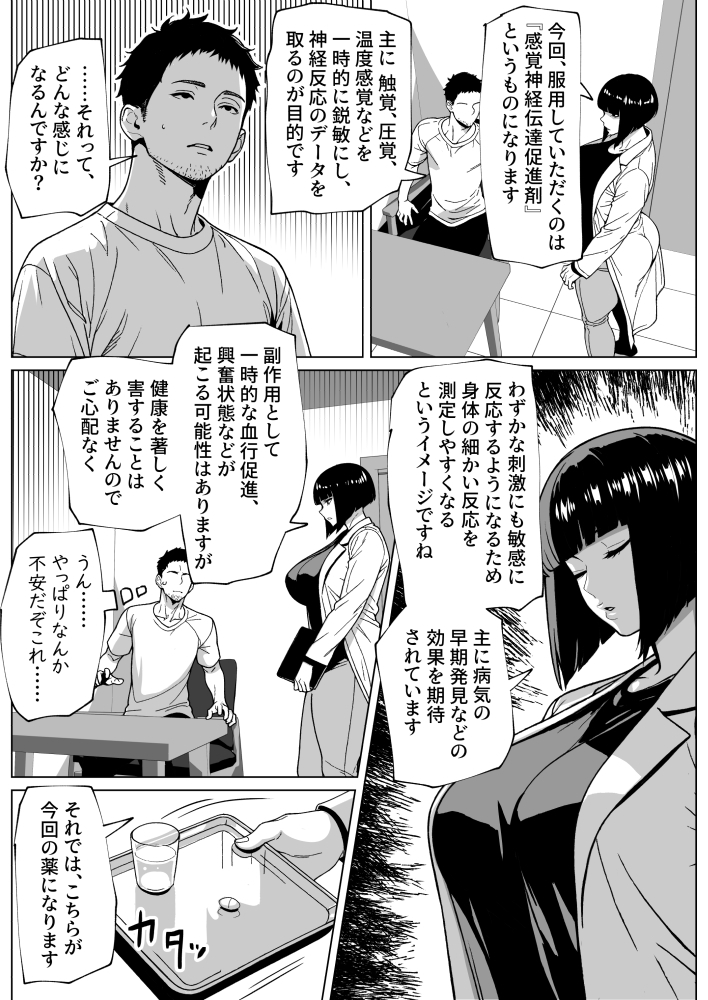 問題ありません、私も勃っています