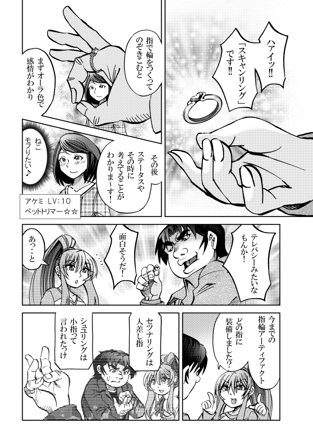 [隔週刊]ポニテマニアックス 第74話 「スキャナー」 〜47歳エロビデオ屋店員が深夜バイト中に拾った痴女が最強宇宙人でしたーン〜