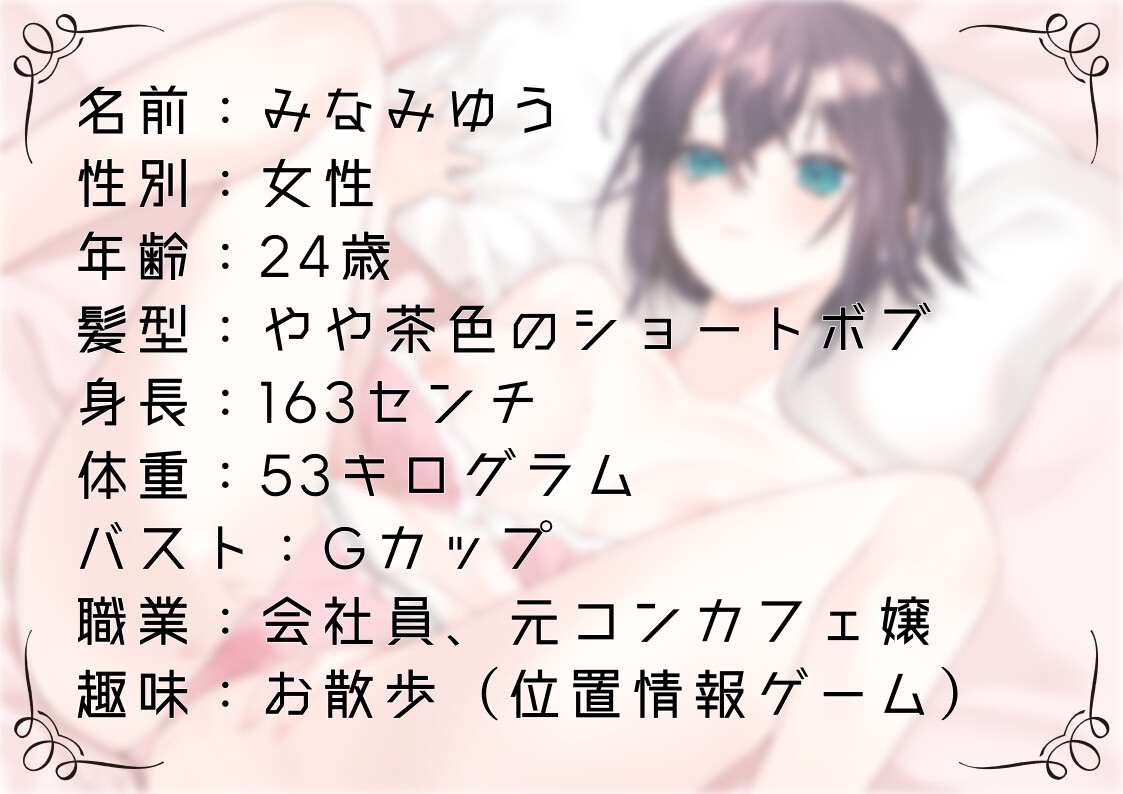 【オナニー実演48】みなみゆう～ローターで勃起クリを刺激してぐちゅグポアツアツおまんこオナニー～