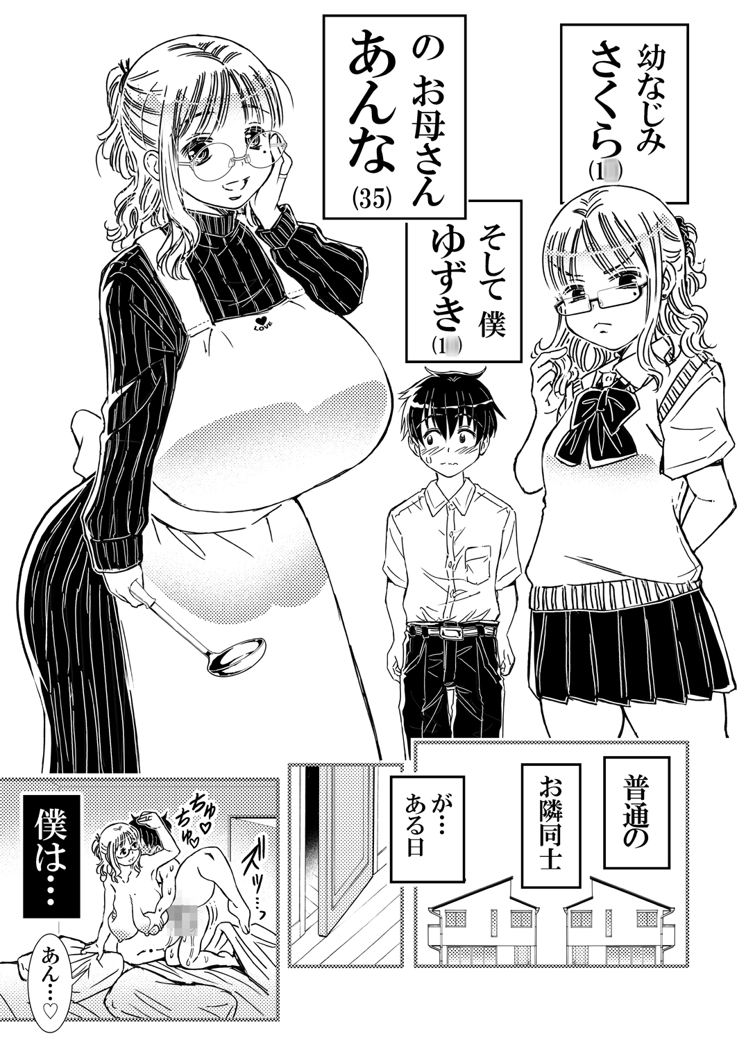 筆おろししてくれるデカパイお母さんゴムは着けません