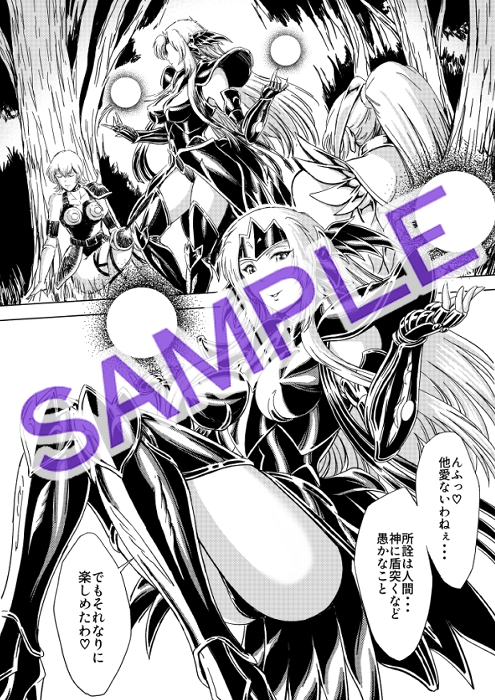 凌○ファンタジア