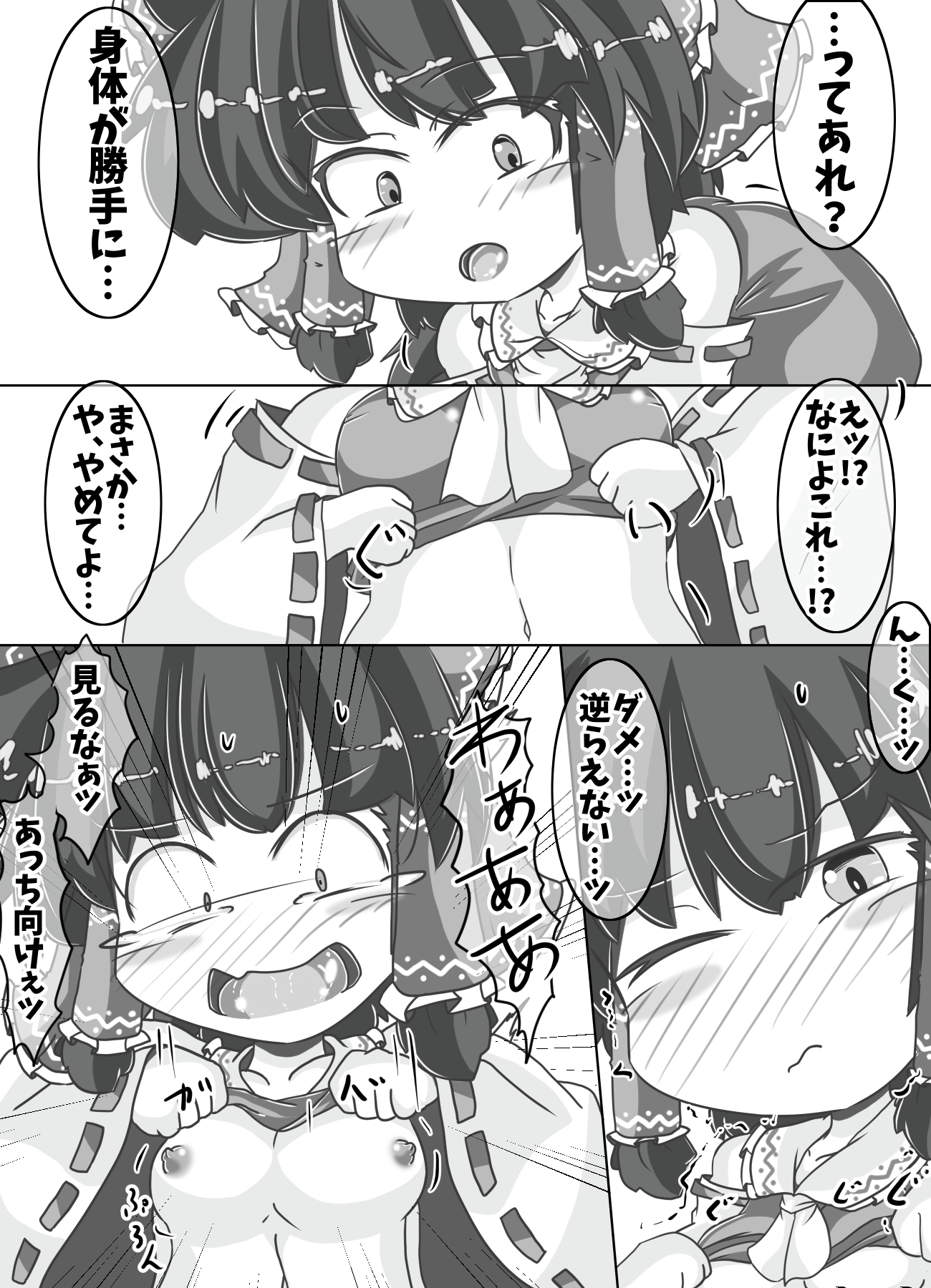 操ら霊夢さん