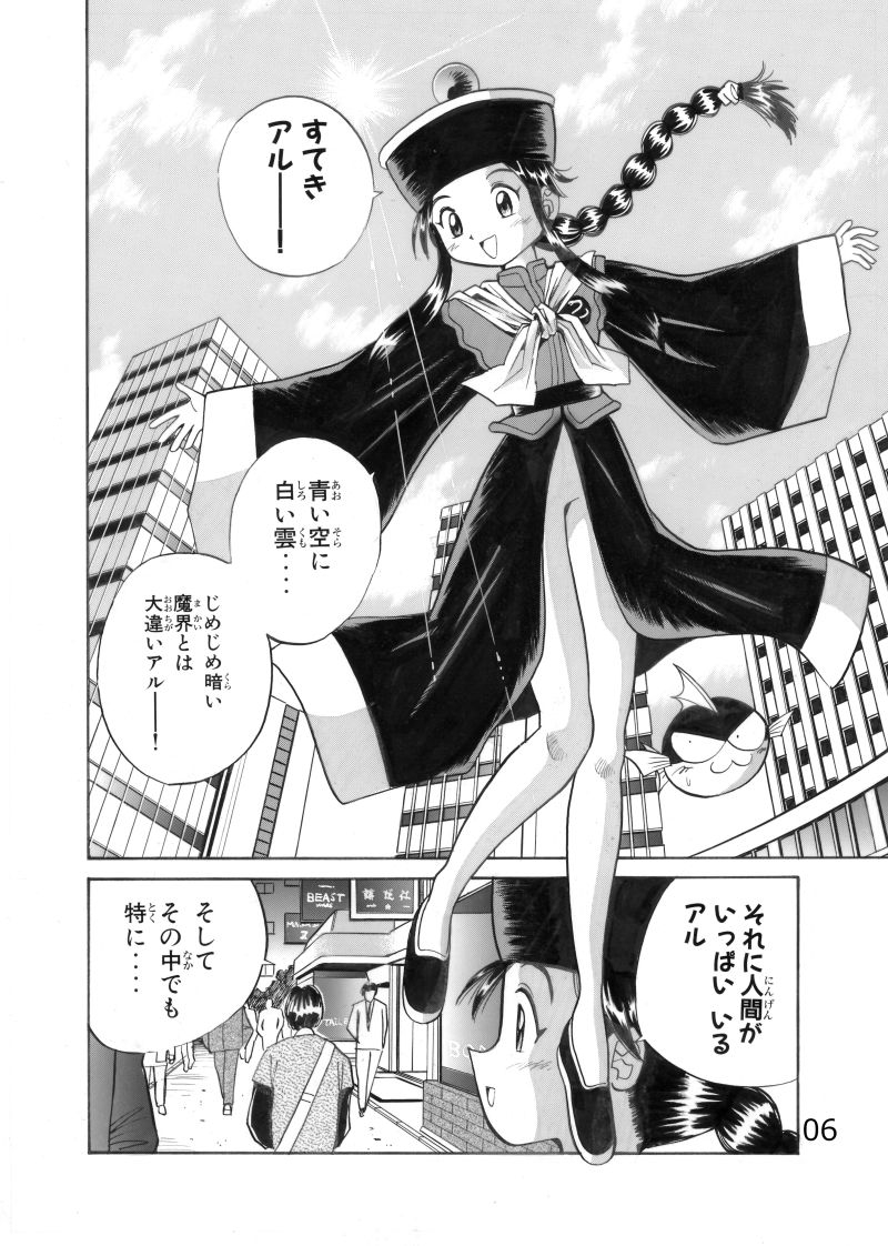 白娘娘(新装版)