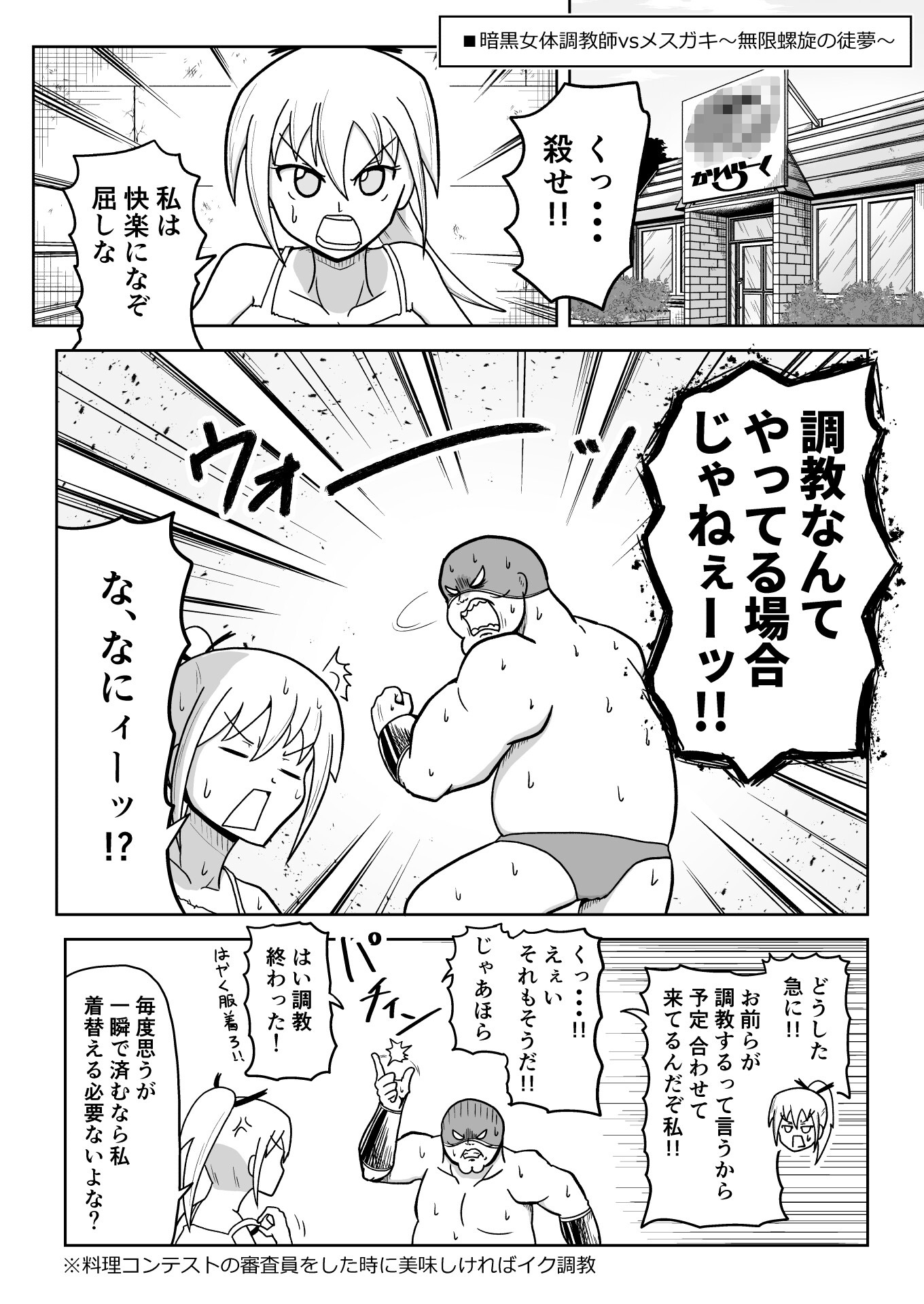 暗黒女体調教師猿渡6