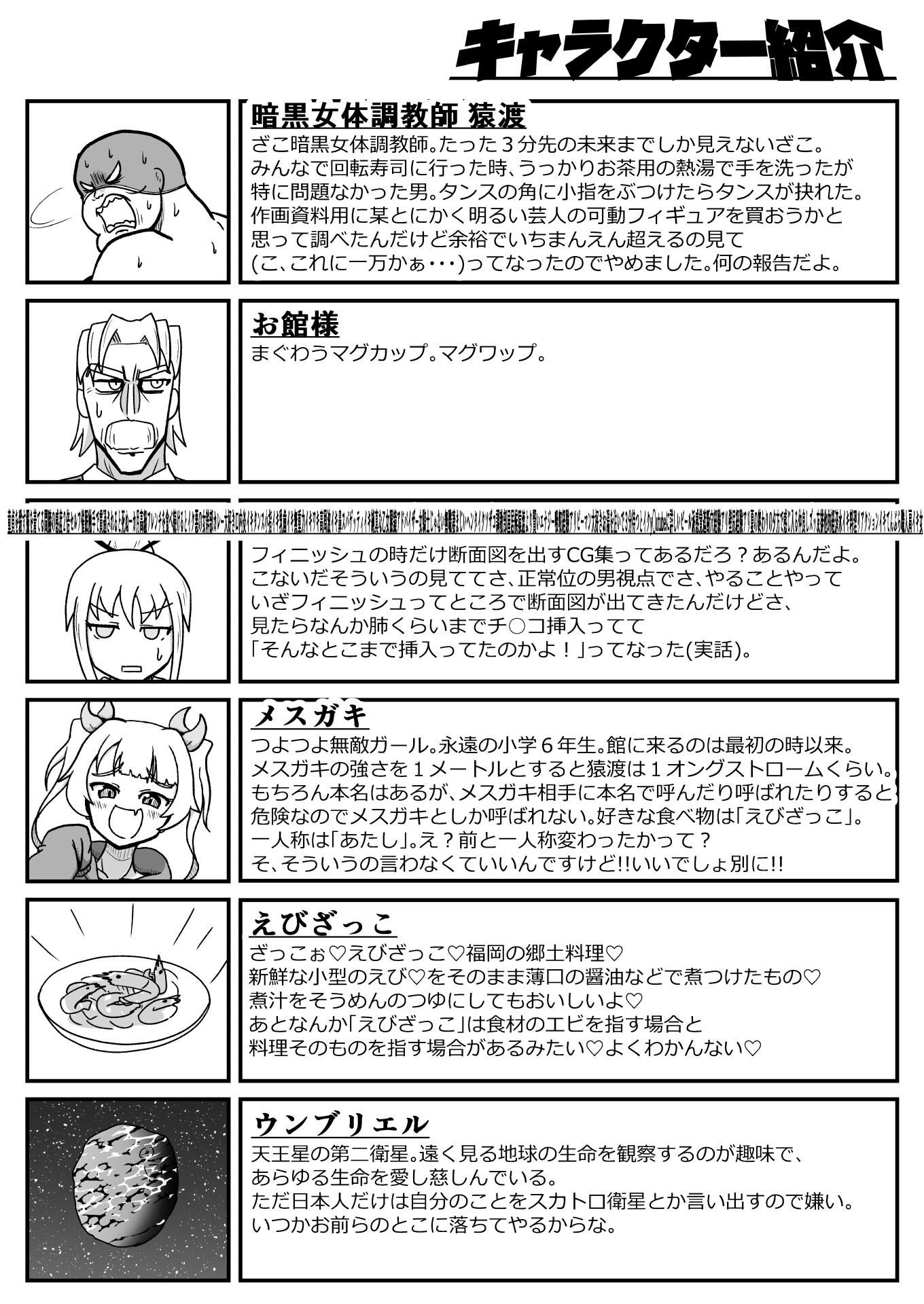 暗黒女体調教師猿渡6