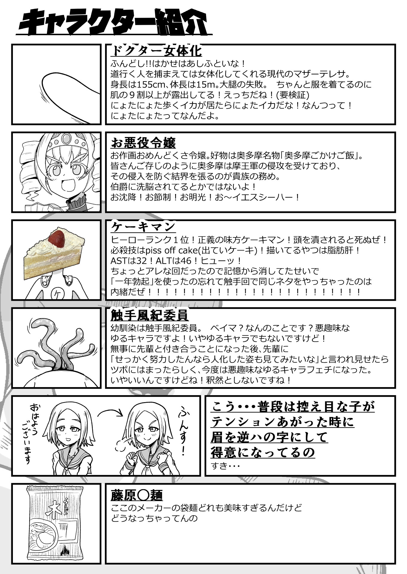 暗黒女体調教師猿渡6