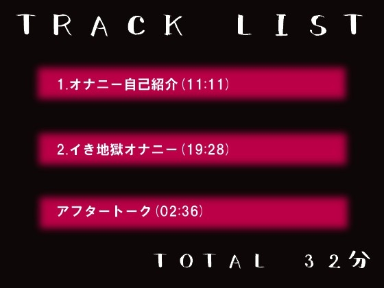 【実演オナニー】イっても4分間オナニー辞めるな！絶頂が止まらない...!!!