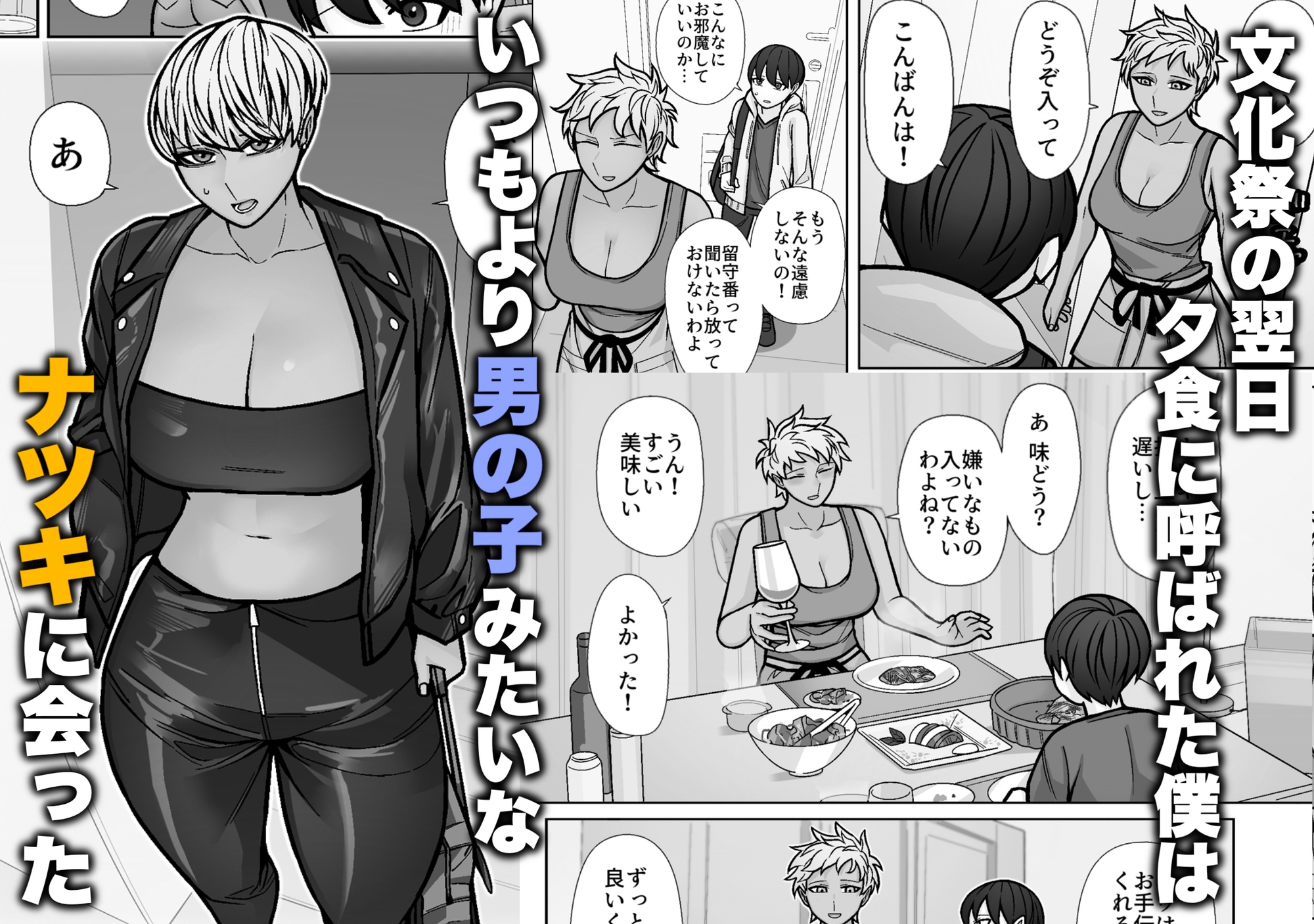 カッコイイから好き5