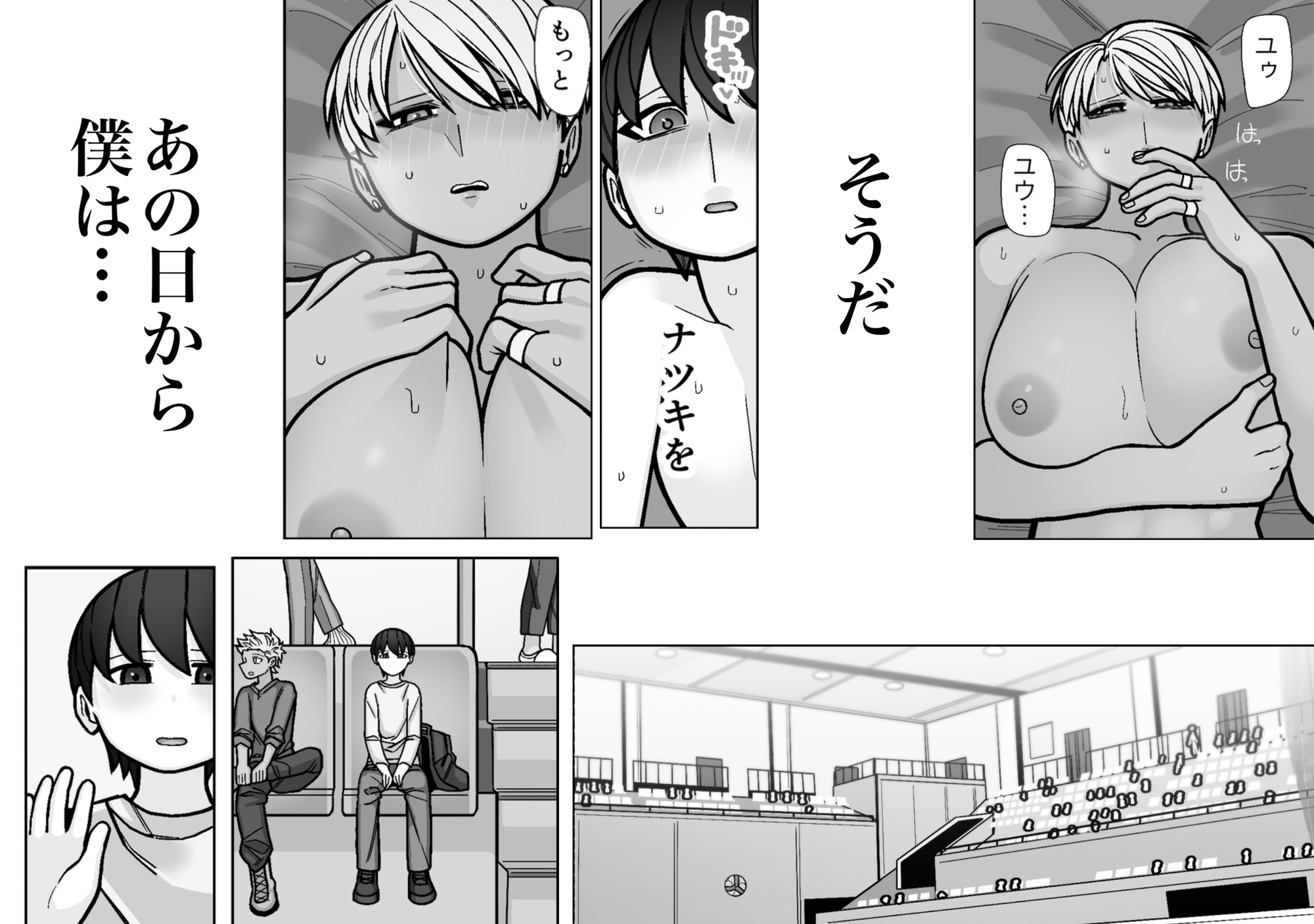 カッコイイから好き5