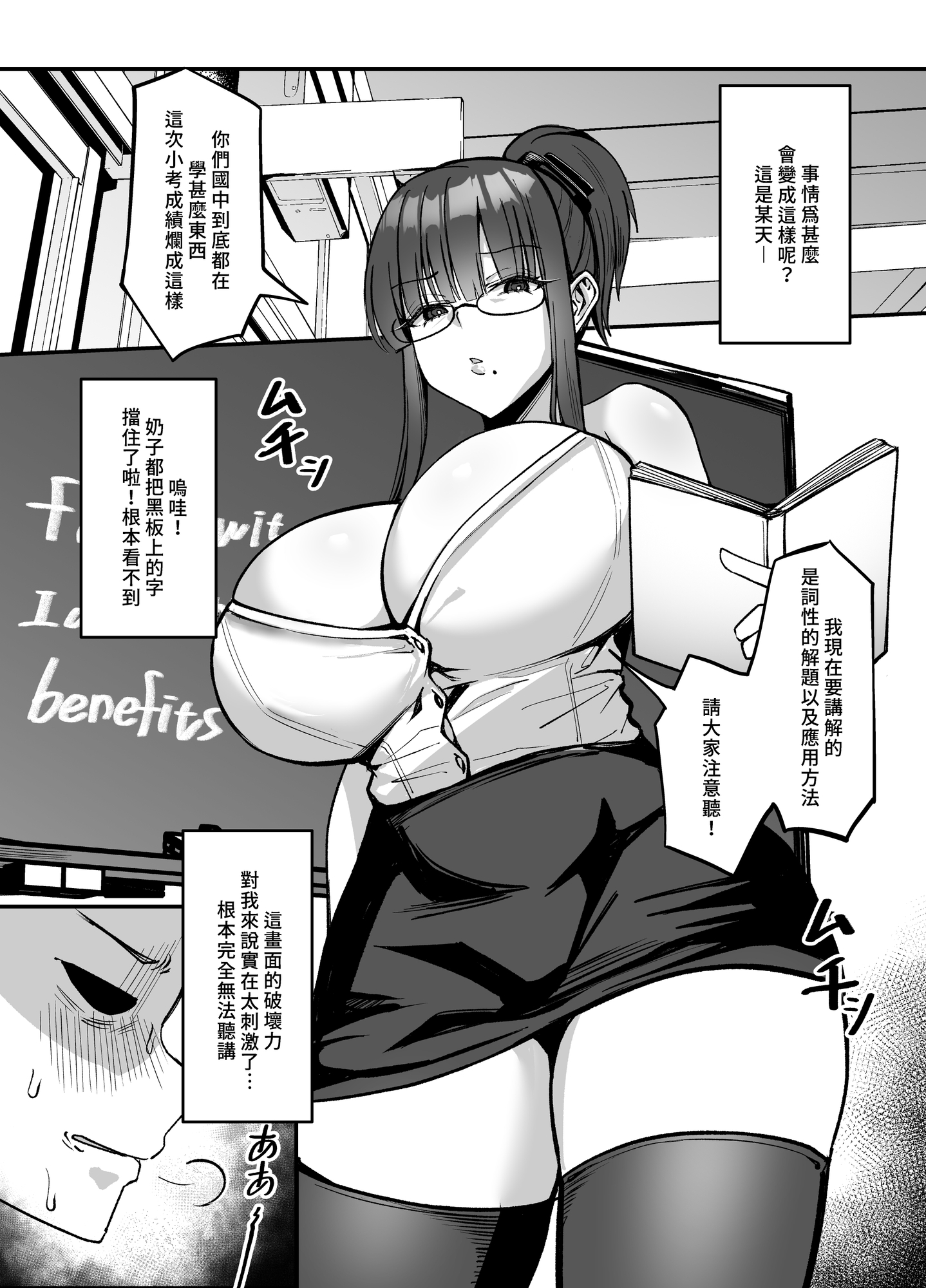 催○人妻女教師成為學校的精液廁所(含妊娠篇特典)