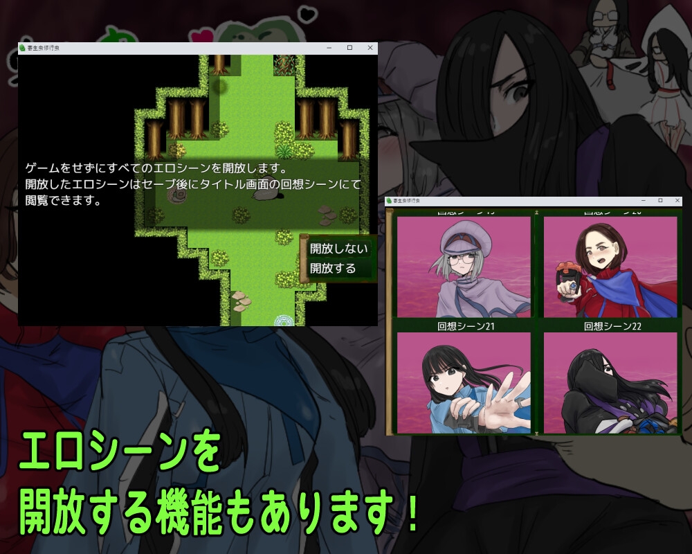 寄生虫修行虫