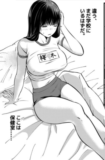俺が淫乱な斎藤家の娘になってしまった件五保健室の月見先生は巨乳だ!!