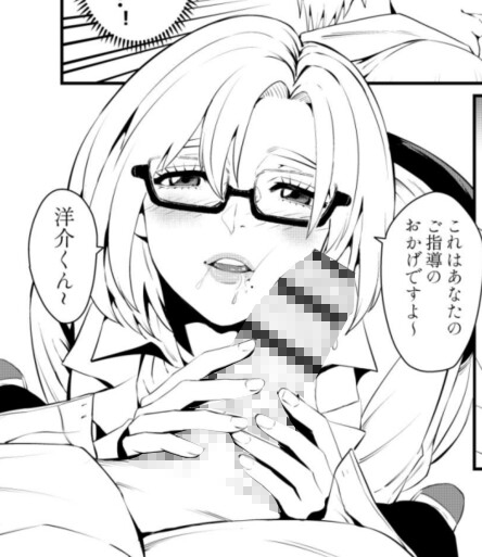 俺が淫乱な斎藤家の娘になってしまった件五保健室の月見先生は巨乳だ!!