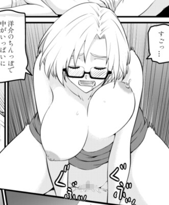俺が淫乱な斎藤家の娘になってしまった件五保健室の月見先生は巨乳だ!!