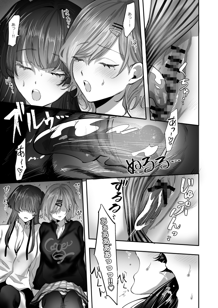 SKEBE♯03 憑依/TSF
