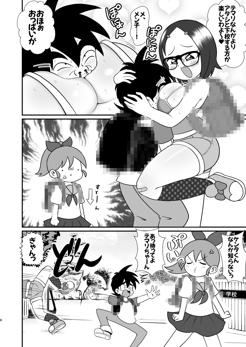 デッカー団の野望
