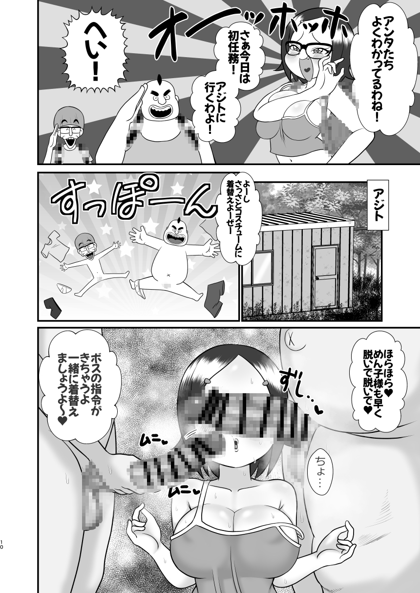 デッカー団の野望