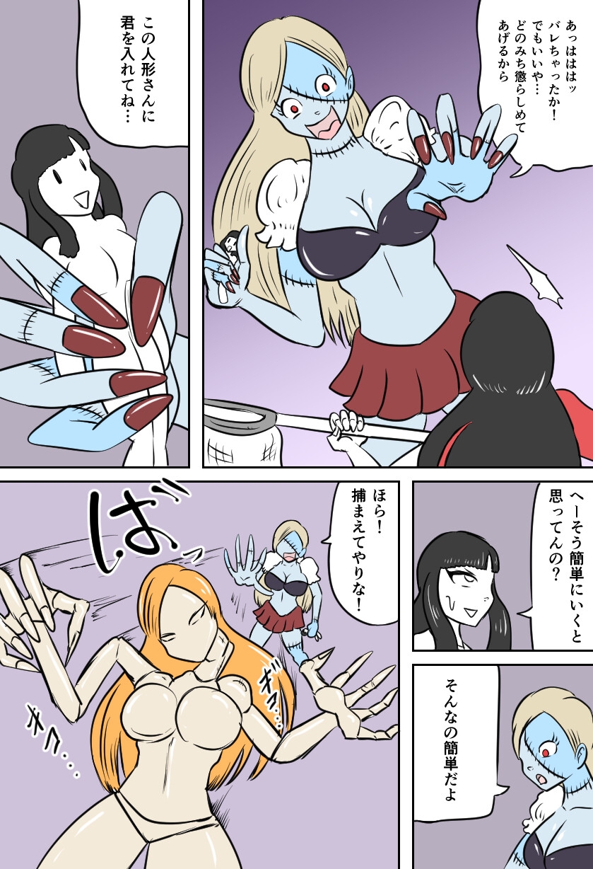 くすぐりゴーストハンターズ─完結編─