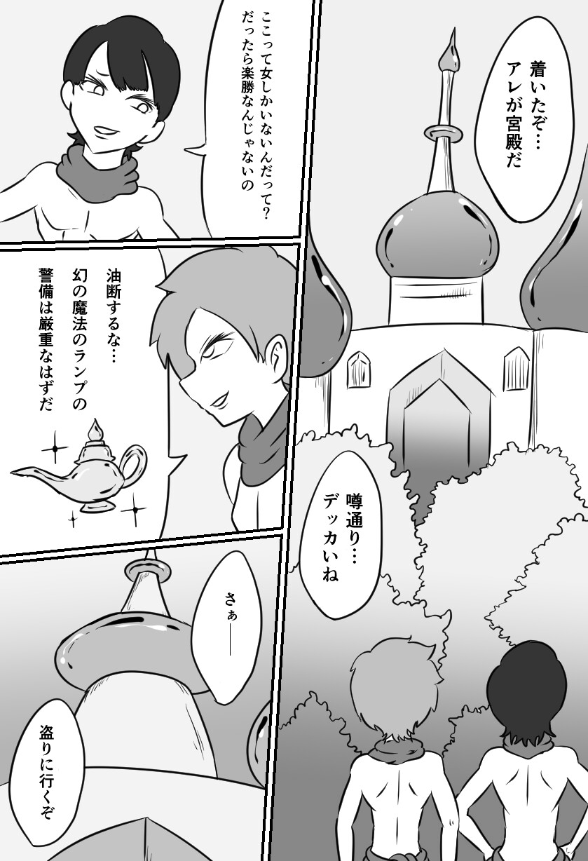 こちょビアンナイト