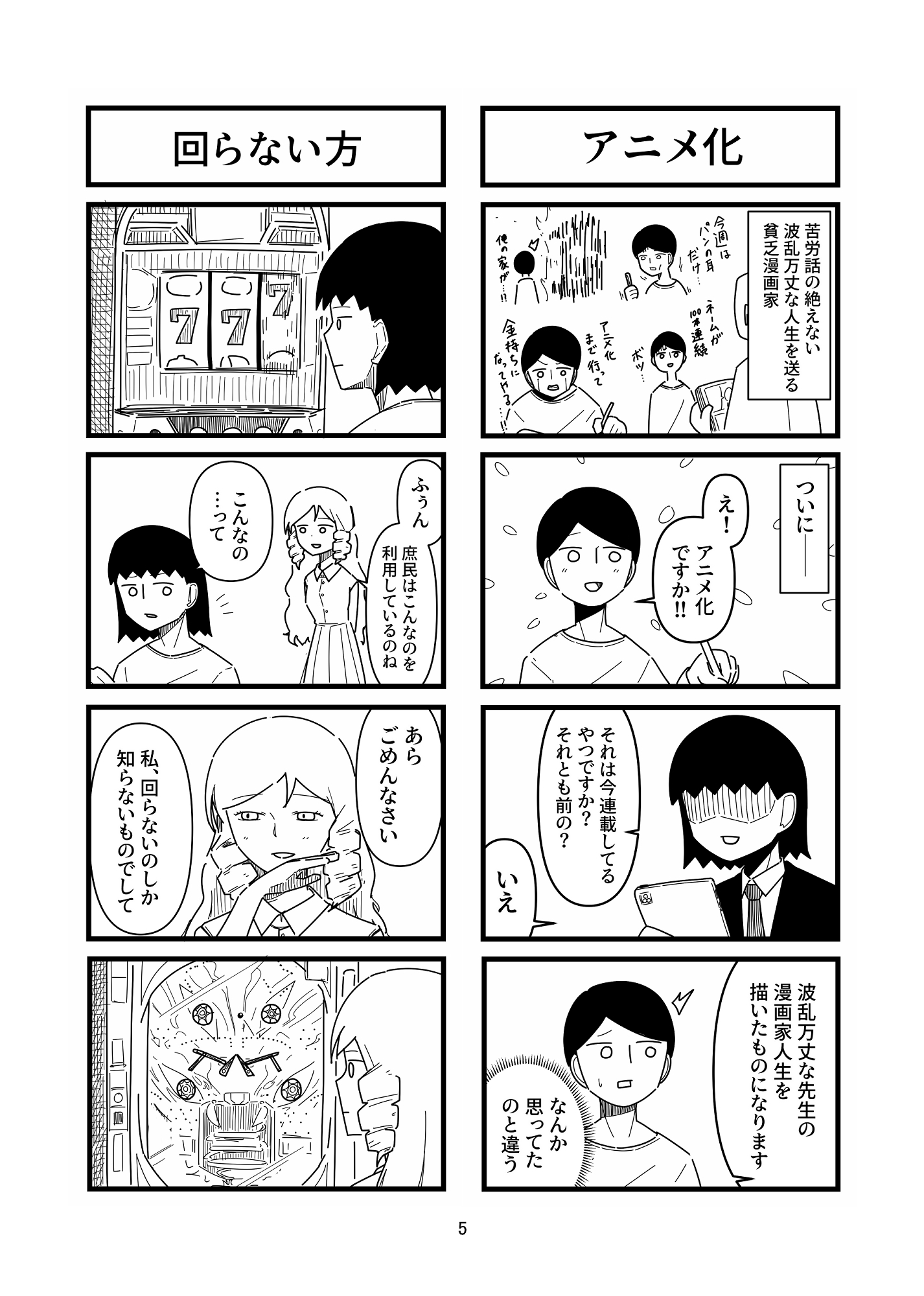 FPC -Four Panel Comics- #2