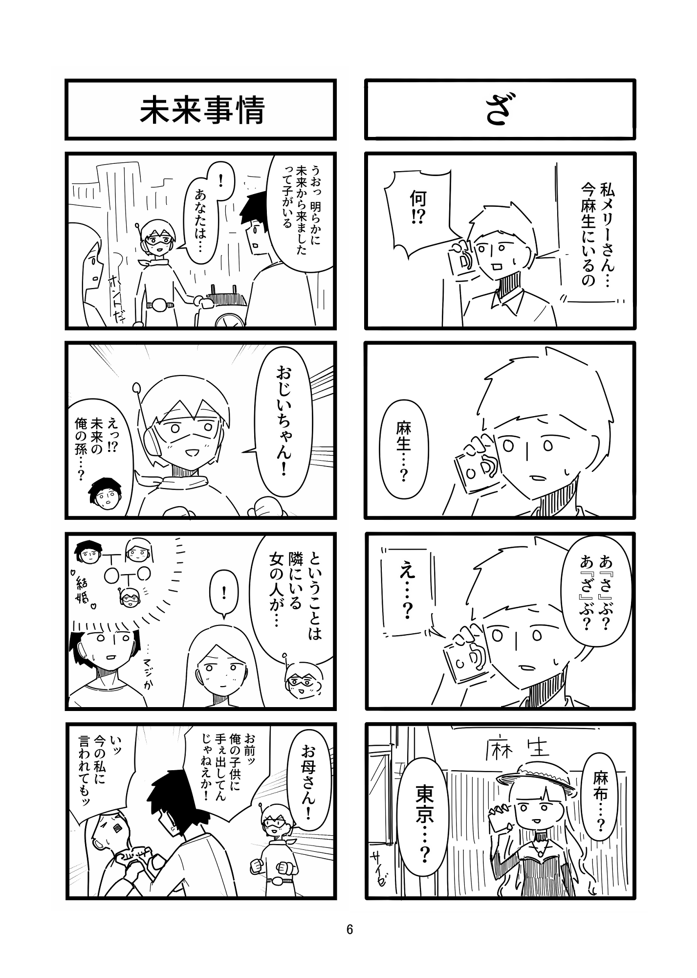 FPC -Four Panel Comics- #2