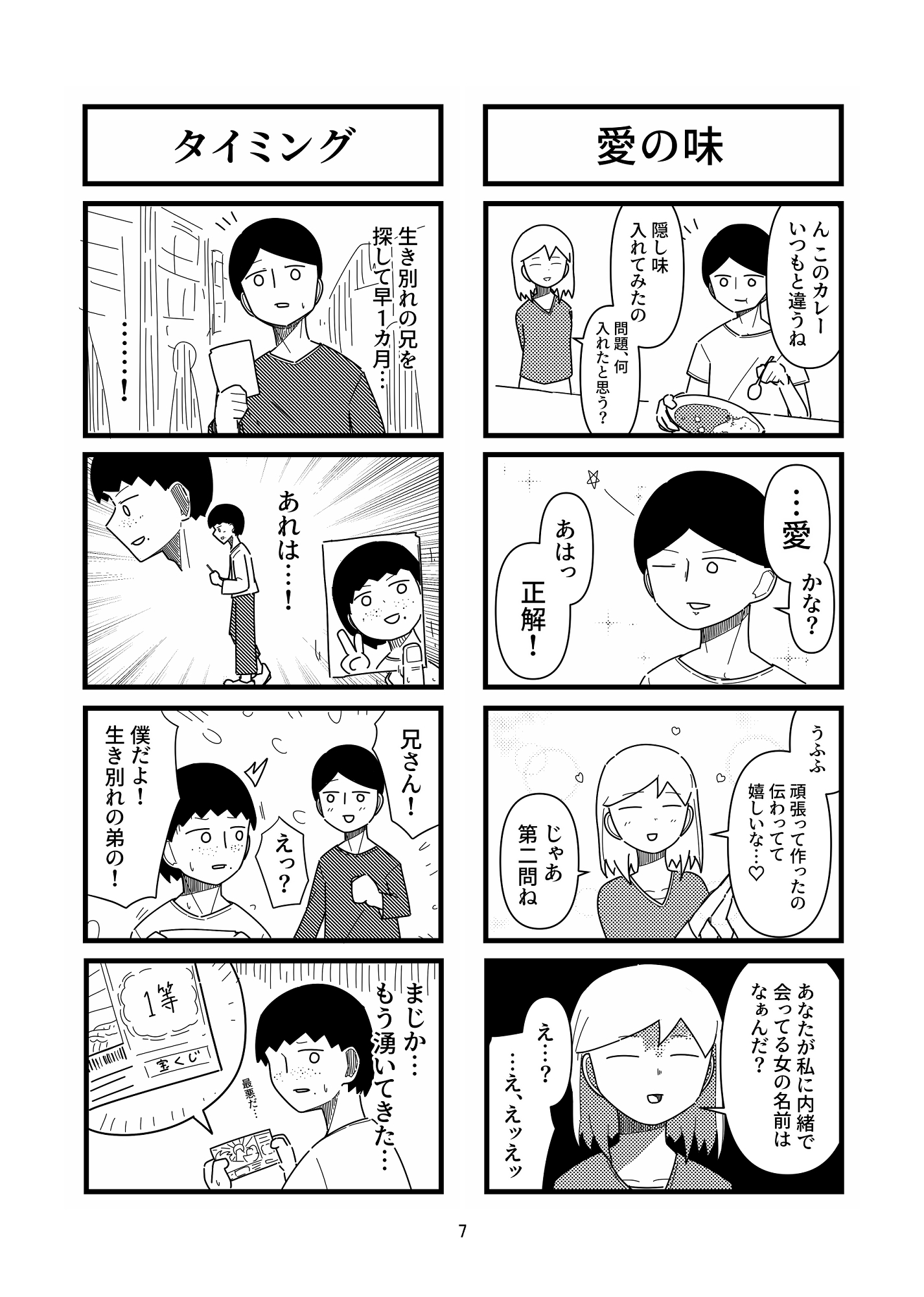 FPC -Four Panel Comics- #2