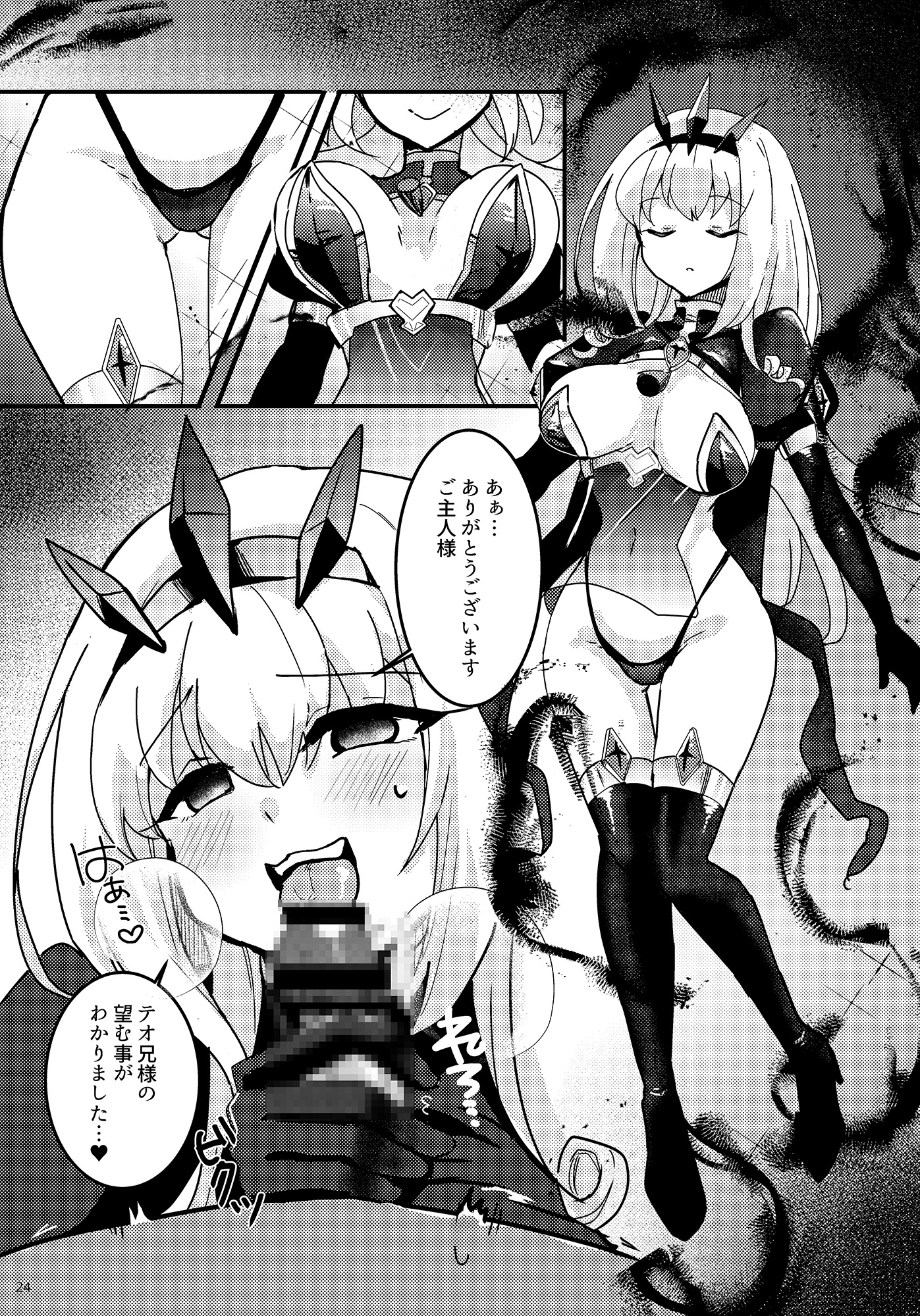 妹聖女が兄への恋心から闇落ちする話