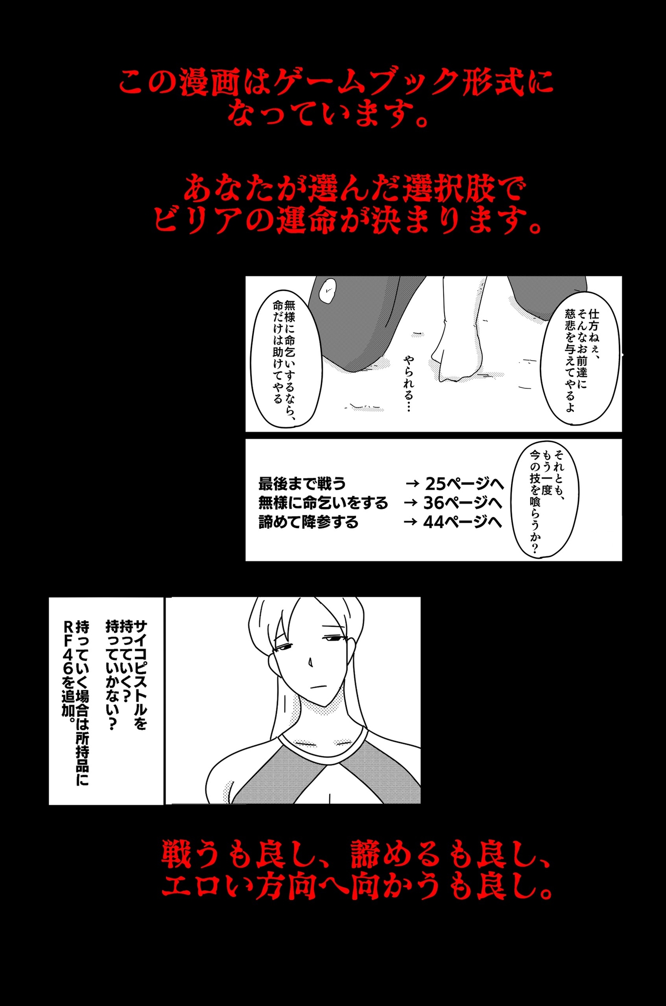 アルシア戦記 ビリア篇