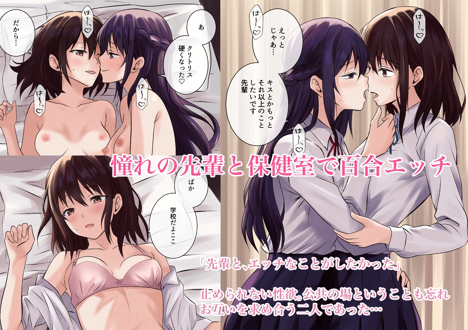 百合CG集総集編