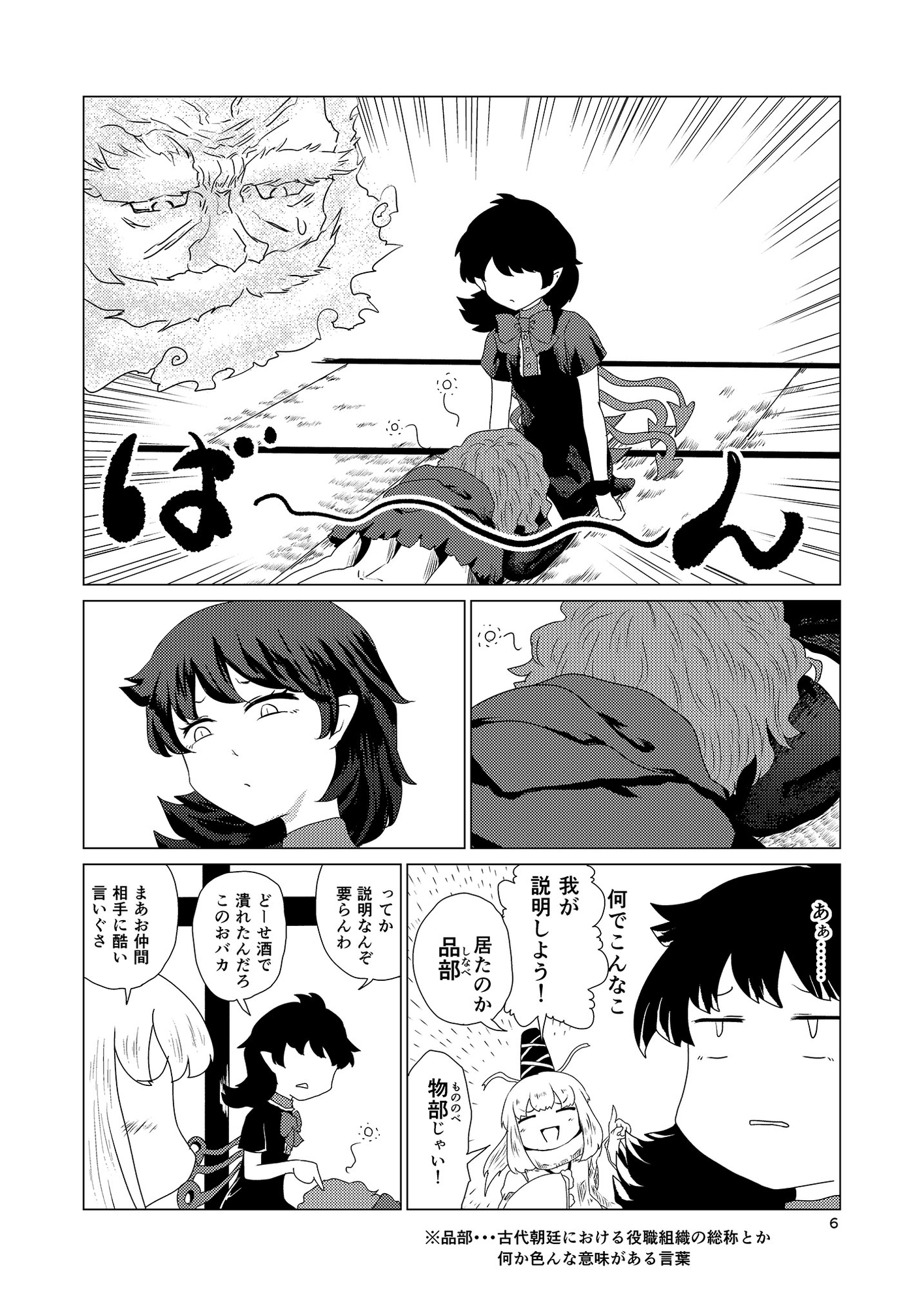ぬえらい