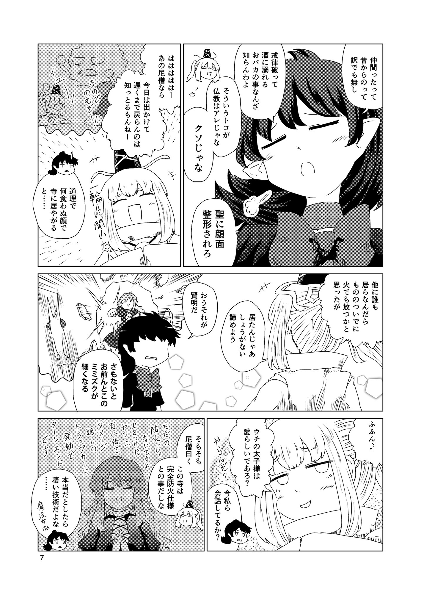 ぬえらい