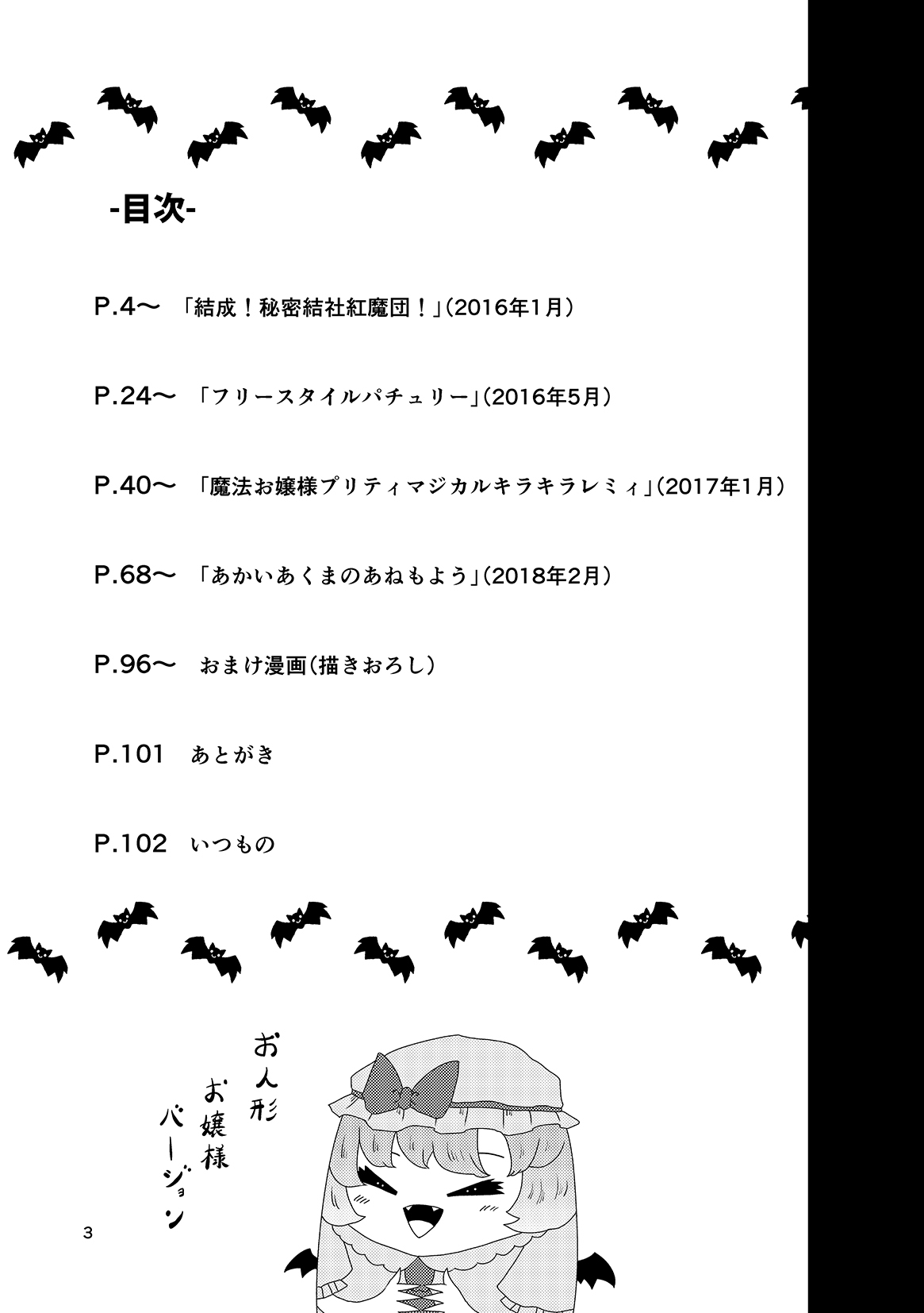 ツメコウマ03