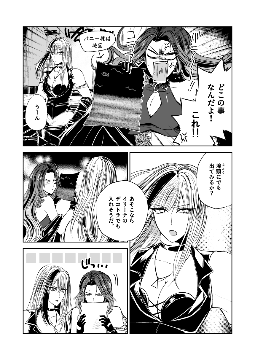 悪人ナイトバトル17話