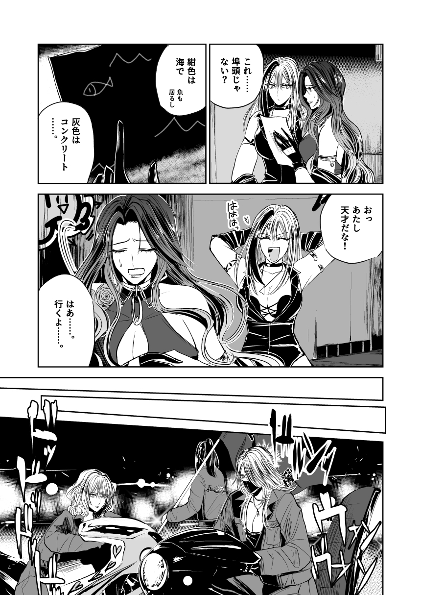 悪人ナイトバトル17話